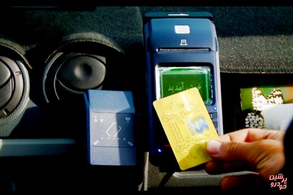 نگاهی به پرداخت الکترونیک کرایه در تاکسی ها