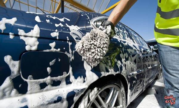 چند نکته در مورد شستن خودرو!