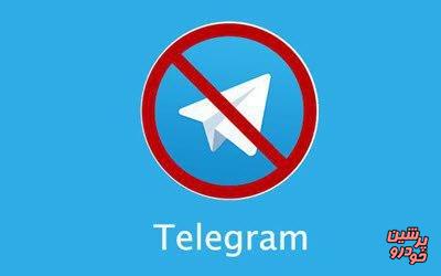 افشای یک دروغ درباره فیلتر تلگرام