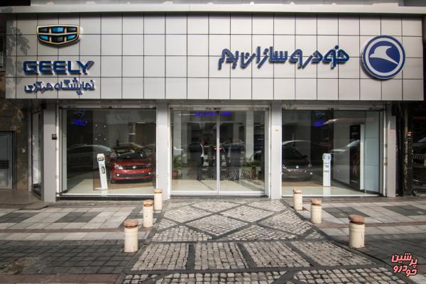 عرضه خودروی شاسی بلند جیلی توسط خودروسازان بم