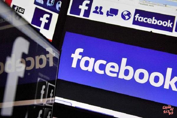 انتشار اطلاعات دزدی شده در فیس بوک