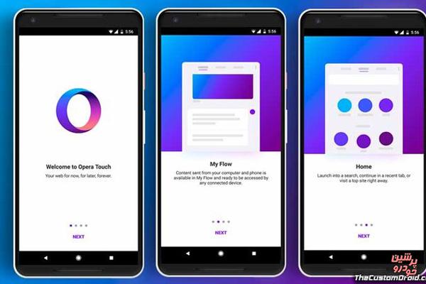 آشنای با مرورگر اوپرا تاچ