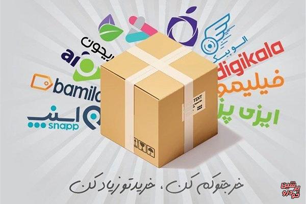 بدون تخفیف خرید نکنید!