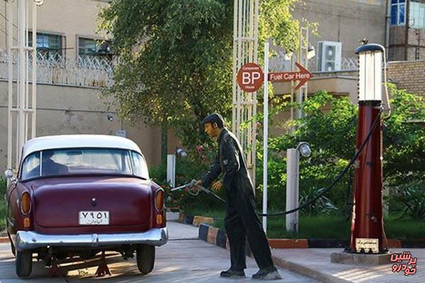 نخستین پمپ بنزین ایران +تصویر