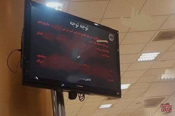 تلنگر حادثه فرودگاه تبریز برای تقویت امنیت سایبری