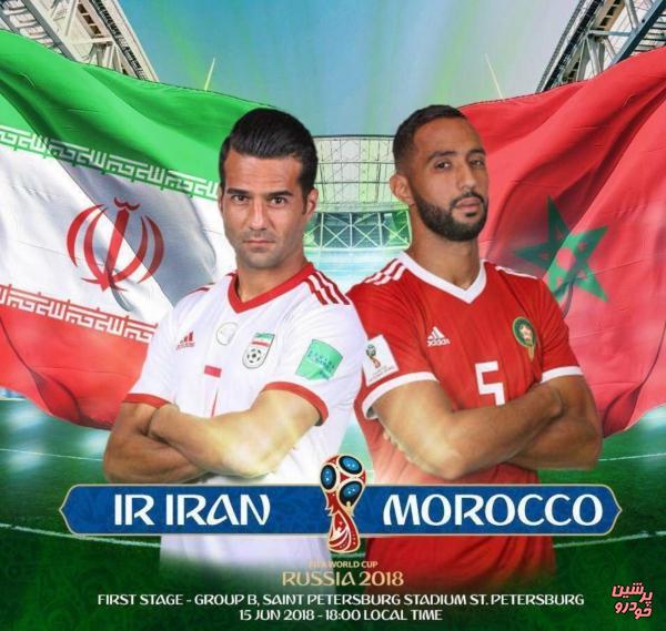 اعلام ساعت بازی ایران – مراکش