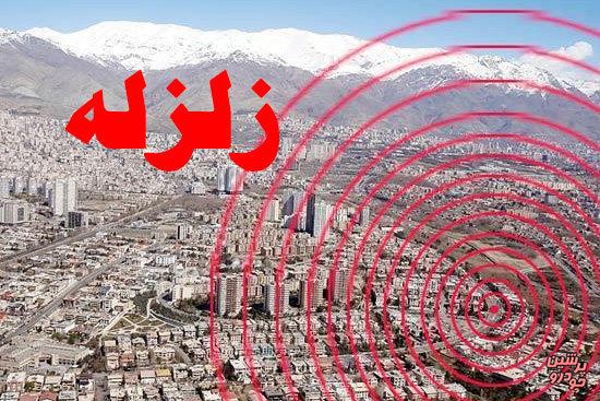 امن‌ترین مکان تهران، هنگام بروز حوادث