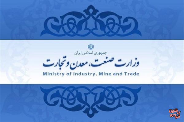 هک شدن سایت وزارت صنعت تکذیب شد