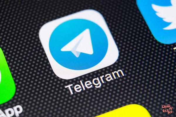 تلگرام همچنان فعال است