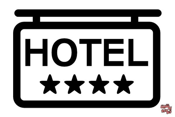 هتل گران می‌شود؟