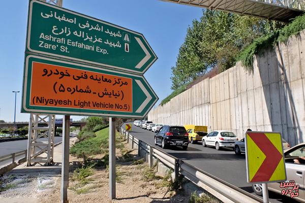 ممنوعیت تردد خودروهای فاقد معاینه فنی در تهران